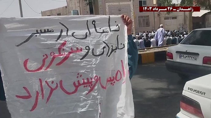 فعالیت کانونهای شورشی در زاهدان با شعار «بازنده استراتژیک جنگ سر مار ولایت است»
