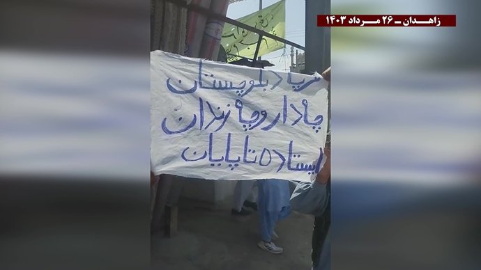 فعالیت کانونهای شورشی در زاهدان با شعار «بازنده استراتژیک جنگ سر مار ولایت است»