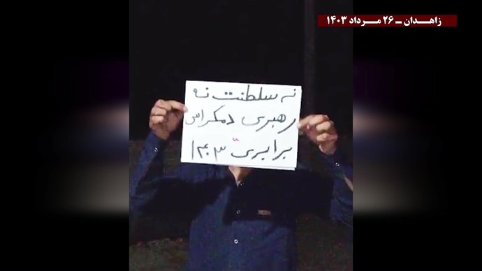 فعالیت کانونهای شورشی در زاهدان با شعار «بازنده استراتژیک جنگ سر مار ولایت است»