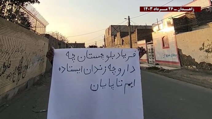فعالیت کانونهای شورشی در زاهدان با شعار «بازنده استراتژیک جنگ سر مار ولایت است»