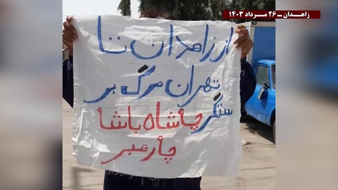 فعالیت کانونهای شورشی در زاهدان با شعار «بازنده استراتژیک جنگ سر مار ولایت است»