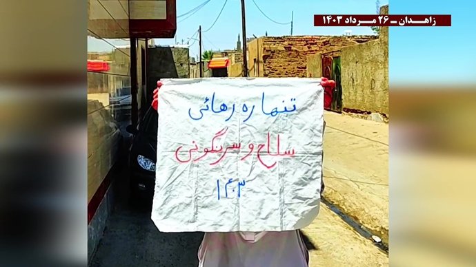 فعالیت کانونهای شورشی در زاهدان با شعار «بازنده استراتژیک جنگ سر مار ولایت است»