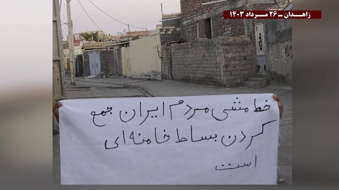 فعالیت کانونهای شورشی در زاهدان با شعار «بازنده استراتژیک جنگ سر مار ولایت است»