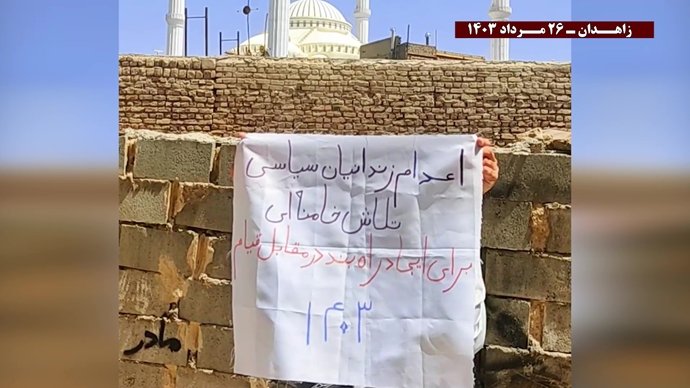 فعالیت کانونهای شورشی در زاهدان با شعار «بازنده استراتژیک جنگ سر مار ولایت است»