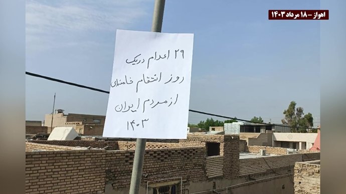 فعالیت کانونهای شورشی در محکومیت اعدامهای جنایتکارانه خامنه‌ای