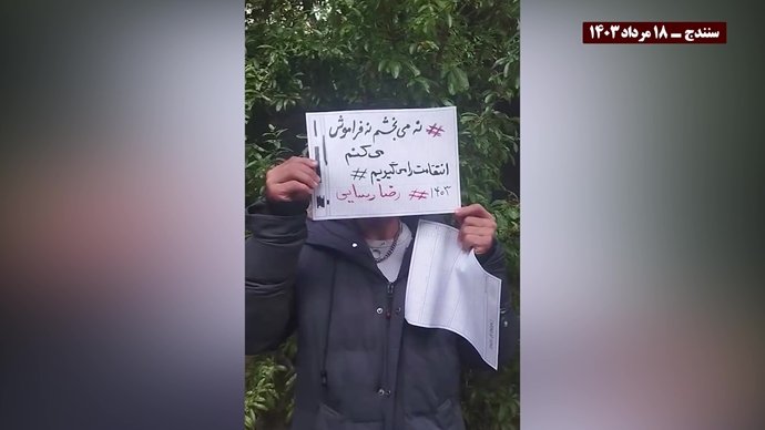 فعالیت کانونهای شورشی در محکومیت اعدامهای جنایتکارانه خامنه‌ای