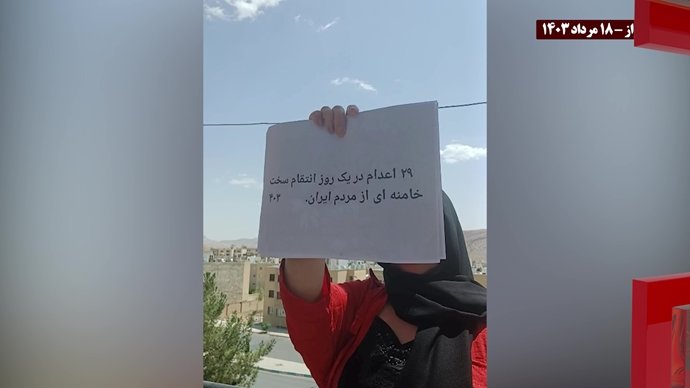 فعالیت کانونهای شورشی در محکومیت اعدامهای جنایتکارانه خامنه‌ای
