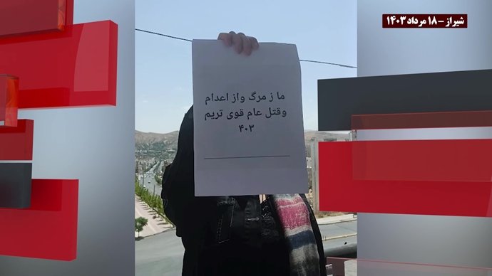 فعالیت کانونهای شورشی در محکومیت اعدامهای جنایتکارانه خامنه‌ای