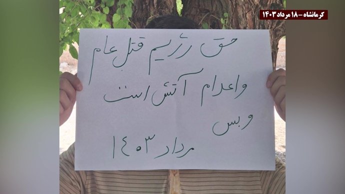 فعالیت کانونهای شورشی در محکومیت اعدامهای جنایتکارانه خامنه‌ای
