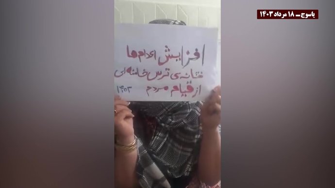 فعالیت کانونهای شورشی در محکومیت اعدامهای جنایتکارانه خامنه‌ای