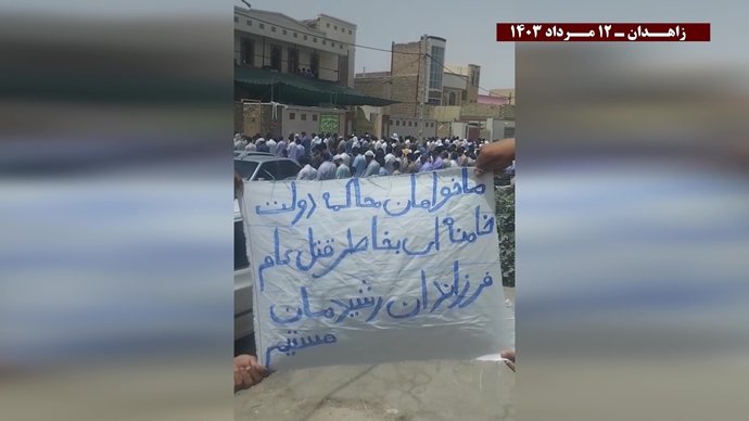 پراتیک قهرمانان کانونهای شورشی در زاهدان