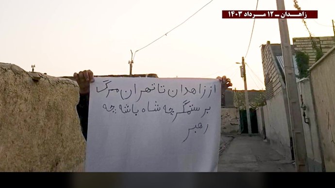 پراتیک قهرمانان کانونهای شورشی در زاهدان