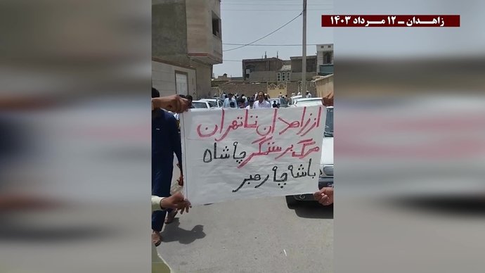 پراتیک قهرمانان کانونهای شورشی در زاهدان