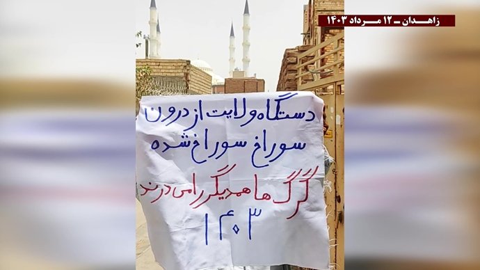 پراتیک قهرمانان کانونهای شورشی در زاهدان