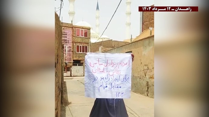 پراتیک قهرمانان کانونهای شورشی در زاهدان