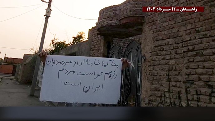 پراتیک قهرمانان کانونهای شورشی در زاهدان