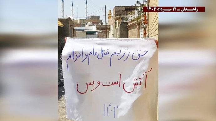 پراتیک قهرمانان کانونهای شورشی در زاهدان