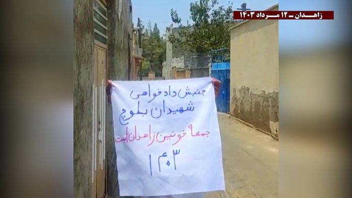 پراتیک قهرمانان کانونهای شورشی در زاهدان