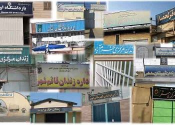 بیانیه بیست و هشتمین هفته کارزار «سه شنبه های نه به اعدام» 