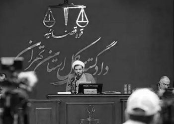 شانزدهمین جلسه دادگاه قضاییه جلادان برای محاکمه غیابی مجاهدین (قسمت سوم)