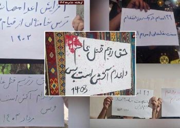 فعالیت کانونهای شورشی در محکومیت اعدامهای جنایتکارانه خامنه‌ای
