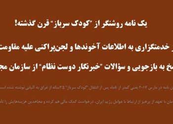 یک نامه روشنگر از ”کودک سرباز“ قرن گذشته!