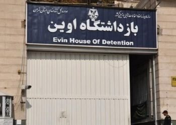 اعتراض زنان زندانی سیاسی در اوین به اعدام رضا رسایی و یورش زندانبانان و ضرب‌ و شتم زنان