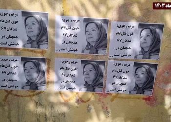 فعالیت کانونهای شورشی در همبستگی با جنبش دادخواهی قتل عام ۶۷