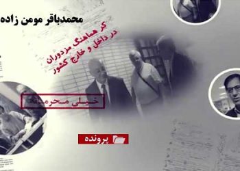 گروه کر هماهنگ مزدوران رژیم آخوندی در داخل و خارج از کشور