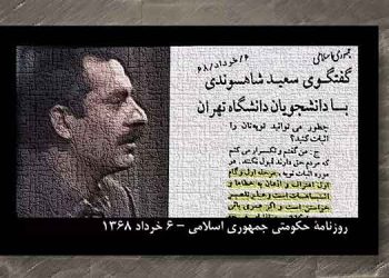 حماسه های فروغ جاویدان از زبان دشمن و خیانت مأمور پیشانی سیاه سعید شاهسوندی