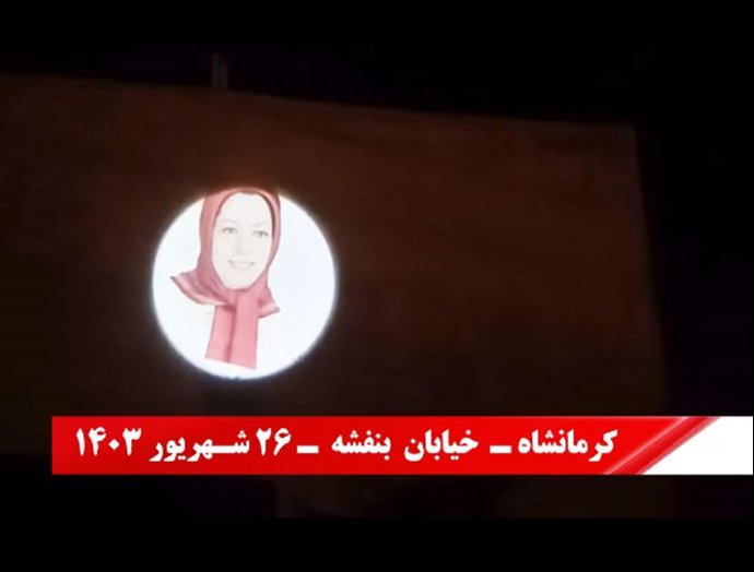 تصویرنگاری توسط کانونهای شورشی در شیراز، مشهد، کرج، رشت، کرمانشاه، بندرعباس، اردکان و همدان (1)