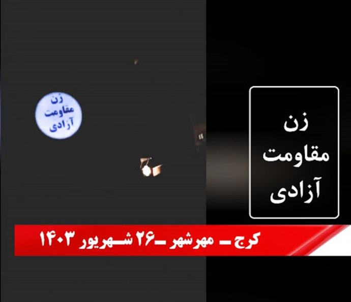 تصویرنگاری توسط کانونهای شورشی در شیراز، مشهد، کرج، رشت، کرمانشاه، بندرعباس، اردکان و همدان (2)