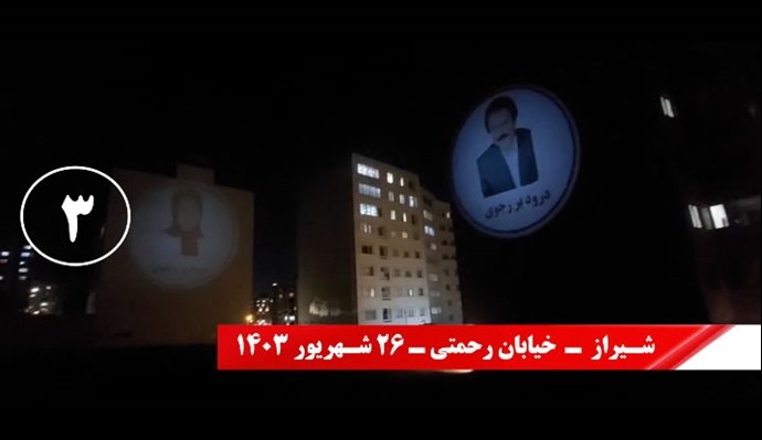 تصویرنگاری توسط کانونهای شورشی در شیراز، مشهد، کرج، رشت، کرمانشاه، بندرعباس، اردکان و همدان (3)