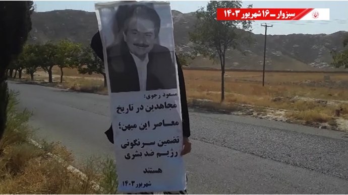 گرامیداشت و شعار شورشگران به مناسبت آغاز شصتمین سال تاسیس سازمان مجاهدین خلق ایران