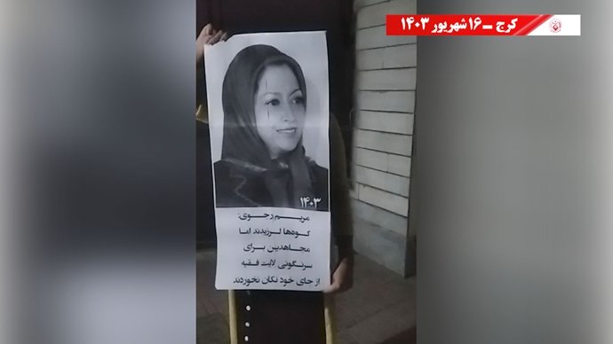 گرامیداشت و شعار شورشگران به مناسبت آغاز شصتمین سال تاسیس سازمان مجاهدین خلق ایران