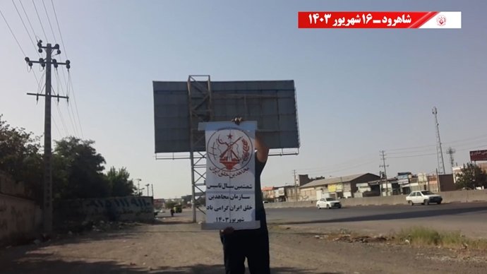 گرامیداشت و شعار شورشگران به مناسبت آغاز شصتمین سال تاسیس سازمان مجاهدین خلق ایران