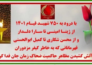 ۲۵عملیات کانونهای شورشی به مناسبت دومین سالگرد قیام