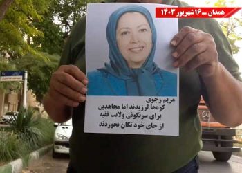 گرامیداشت و شعار شورشگران در شهرهای مختلف میهن به مناسبت آغاز شصتمین سال تأسیس سازمان مجاهدین خلق ایران
