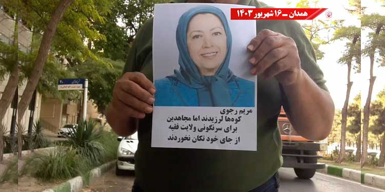 گرامیداشت و شعار شورشگران در شهرهای مختلف میهن به مناسبت آغاز شصتمین سال تأسیس سازمان مجاهدین خلق ایران