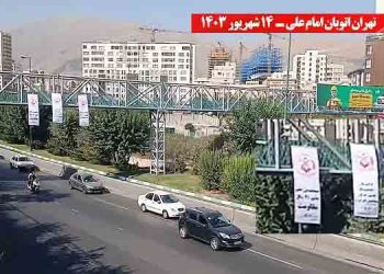 کانونهای شورشی - بزرگداشت شصتمین سال تاسیس سازمان مجاهدین خلق ایران در شهرهای میهن