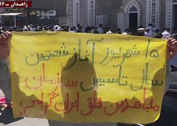 پراتیک قهرمانان کانونهای شورشی در زاهدان