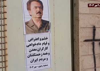فعالیتهای کانونهای شورشی قهرمان در همبستگی با قربانیان فاجعه معدن طبس