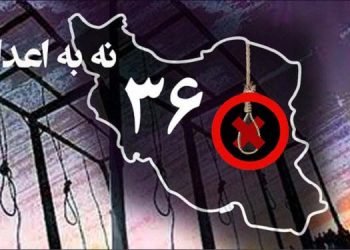 سی و ششمین هفته اعتصاب غذای زندانیان سیاسی در کارزار «سه شنبه های نه به اعدام»