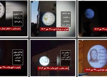 تصویرنگاری در آستانه ۳۰ مهر سالگرد معرفی رئیس جمهور برگزیده مقاومت برای دوران انتقال حاکمیت به مردم ایران