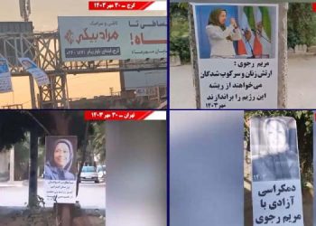 پراتیک های انقلابی در ۳۰ مهر سالگرد معرفی رئیس جمهور برگزیده مقاومت برای دوران انتقال حاکمیت به مردم ایران