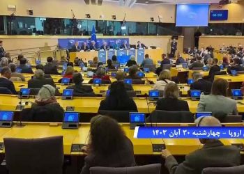 کنفرانس در پارلمان اروپا در بروکسل- سیاست جدید در قبال ایران با تمرکز بر مردم و مقاومت ایران