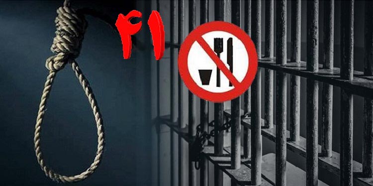 چهل و یکمین هفته کارزار «سه‌ شنبه‌ های نه به اعدام" در ۲۴ زندان مختلف ایران شروع شده است