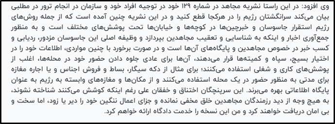 بیست و پنجمین جلسه محاکمه مجاهدین