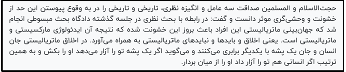 بیست و پنجمین جلسه محاکمه مجاهدین