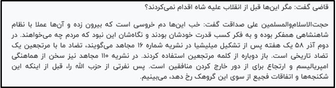 بیست و پنجمین جلسه محاکمه مجاهدین